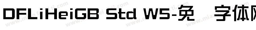 DFLiHeiGB Std W5字体转换